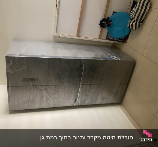 מקרר עטוף בניילון מוכן להובלה